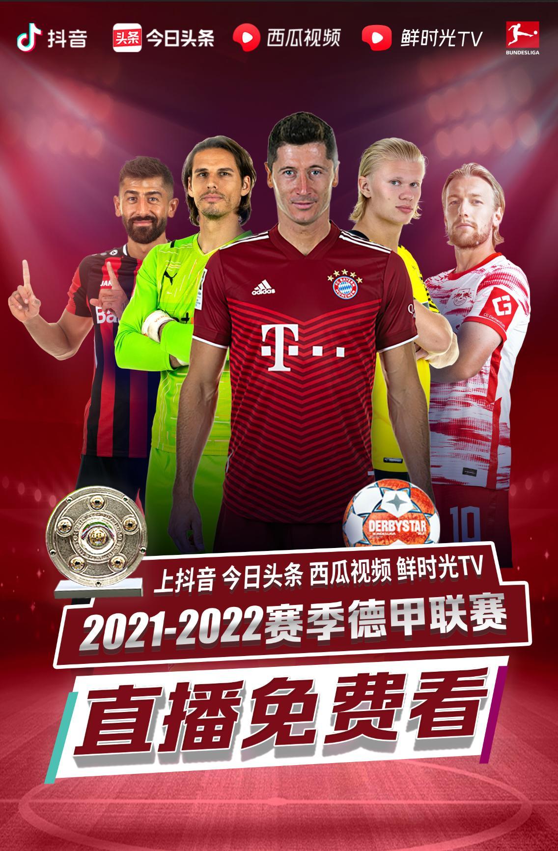 彩瞬间